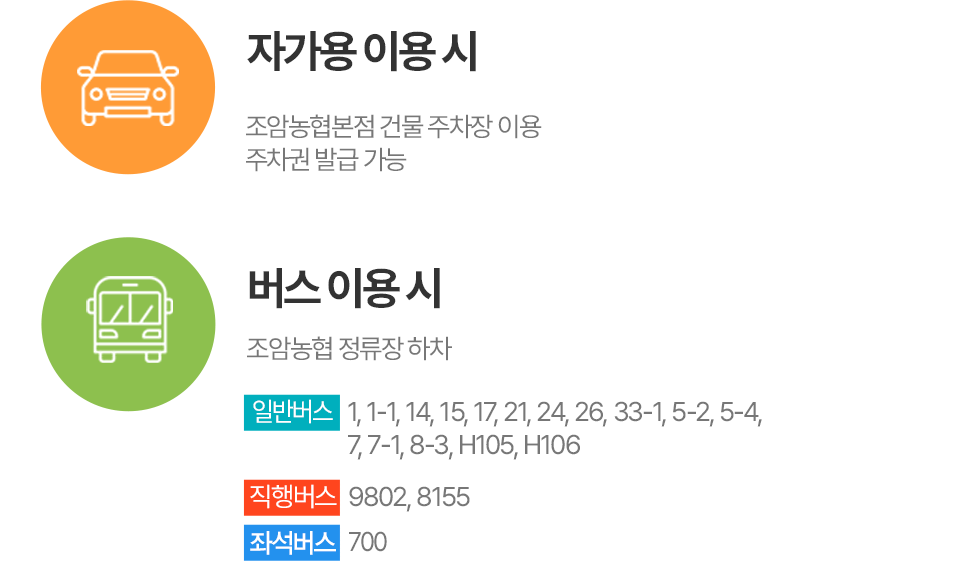 주차장 이용시